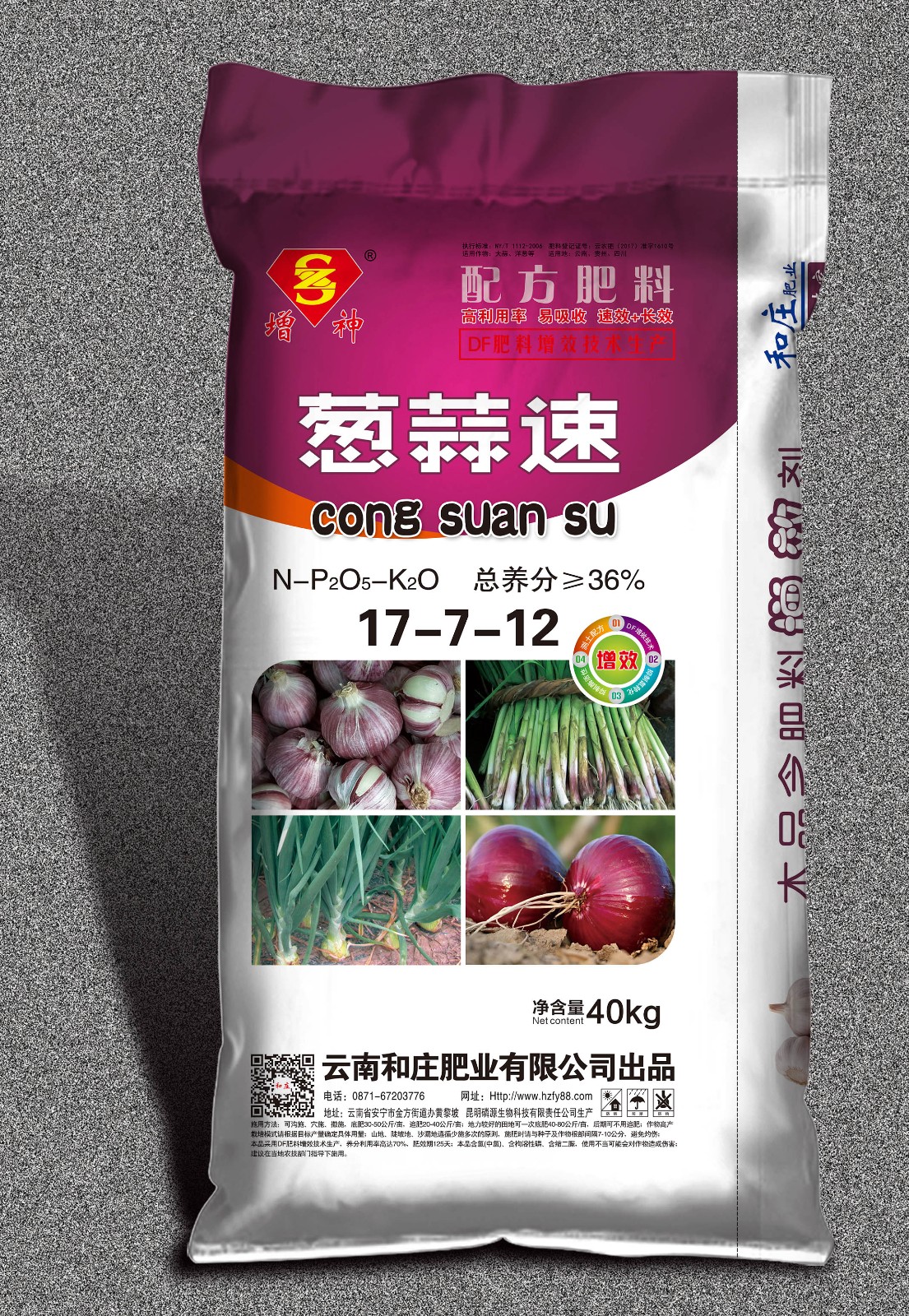 蔥蒜速.jpg