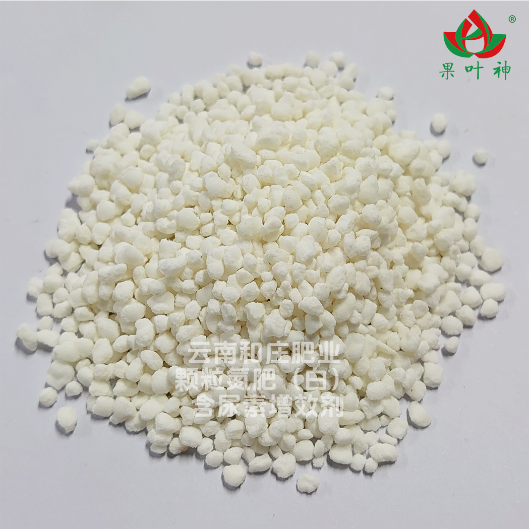 和莊肥業(yè) 氮肥 尿素 云南肥料 昆明有機肥廠