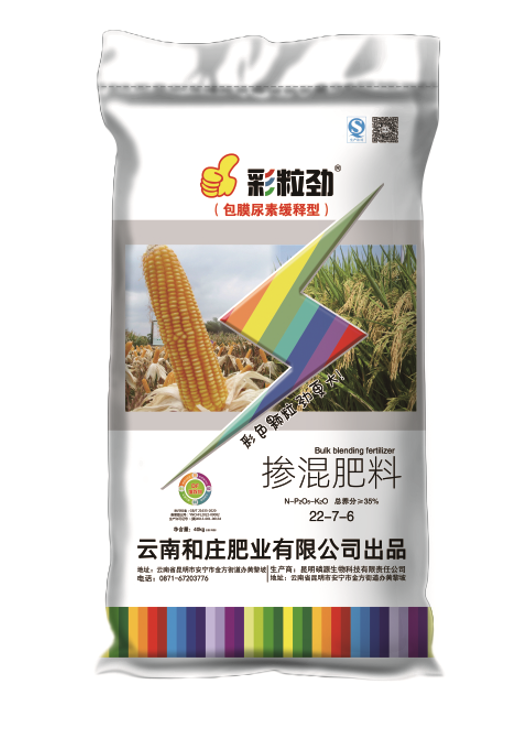 科學施肥 云南肥料 云南有機肥 科學施肥 云南肥料 云南有機肥