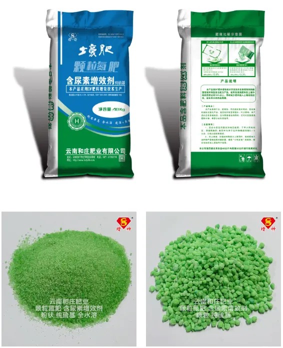 和莊肥業(yè) 云南肥料 昆明有機肥廠 尿素 復(fù)合肥 和莊肥業(yè) 云南肥料 昆明有機肥廠 尿素 復(fù)合肥