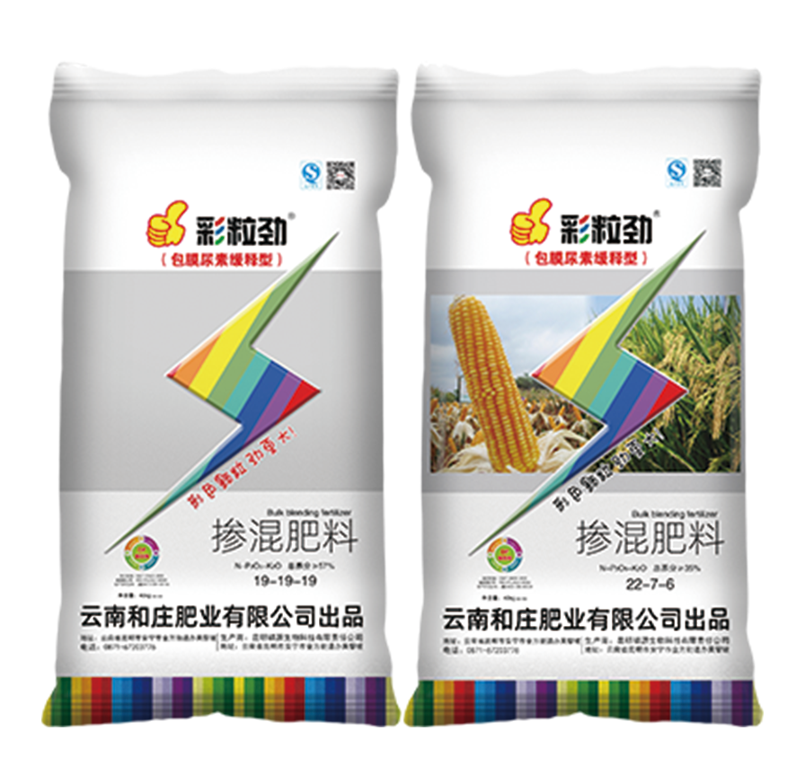 和莊肥業(yè) 云南肥料 昆明有機(jī)肥廠 尿素 復(fù)合肥